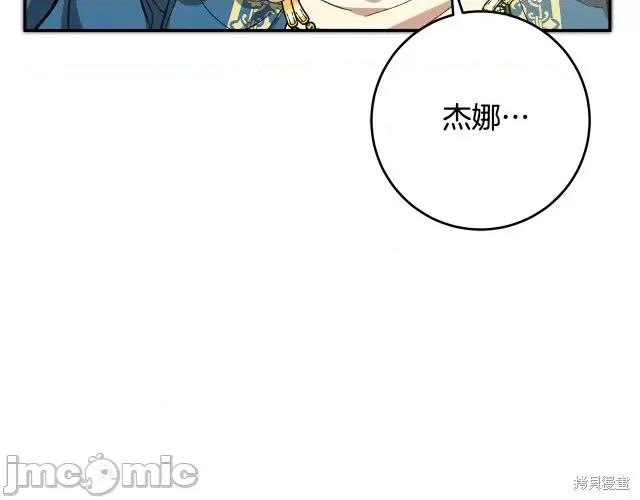 成为小说中的恶役女王 成为小说中的恶役女王第54话.zip 第127页