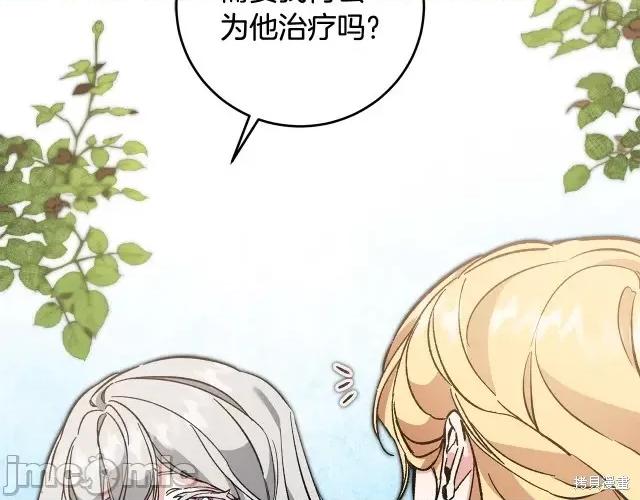 成为小说中的恶役女王 成为小说中的恶役女王第54话.zip 第130页