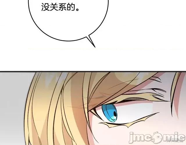 成为小说中的恶役女王 成为小说中的恶役女王第54话.zip 第133页