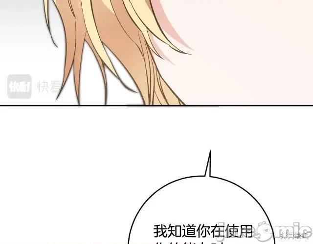成为小说中的恶役女王 成为小说中的恶役女王第54话.zip 第134页