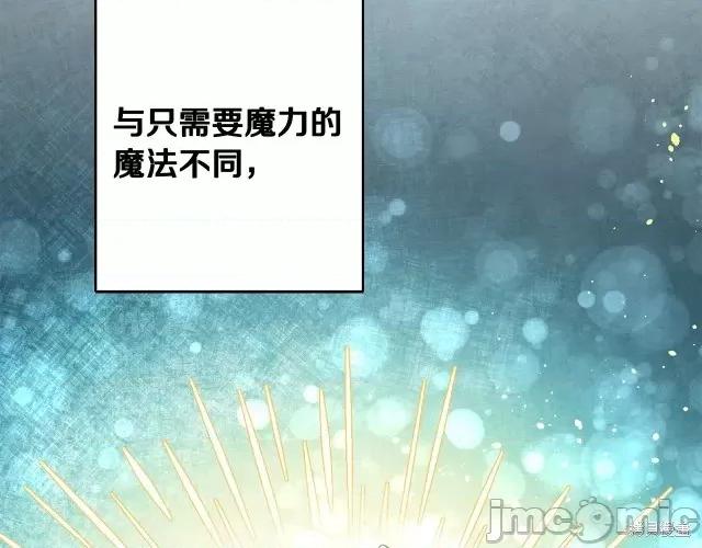 成为小说中的恶役女王 成为小说中的恶役女王第54话.zip 第136页