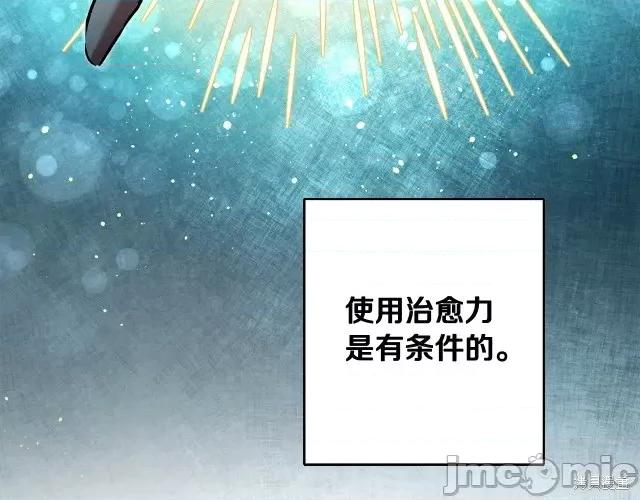 成为小说中的恶役女王 成为小说中的恶役女王第54话.zip 第138页