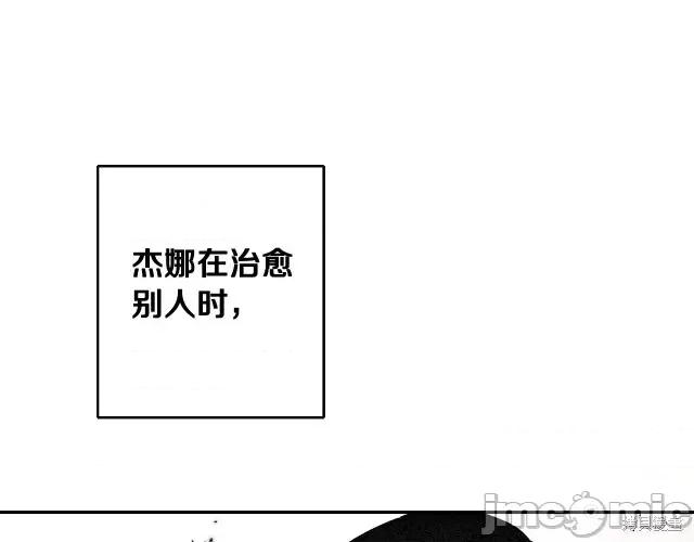 成为小说中的恶役女王 成为小说中的恶役女王第54话.zip 第140页