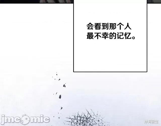成为小说中的恶役女王 成为小说中的恶役女王第54话.zip 第142页