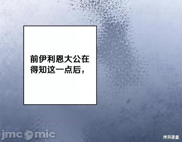 成为小说中的恶役女王 成为小说中的恶役女王第54话.zip 第143页