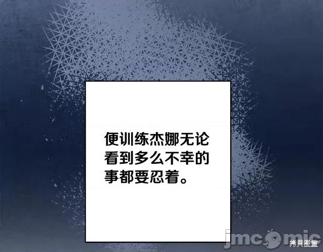 成为小说中的恶役女王 成为小说中的恶役女王第54话.zip 第144页
