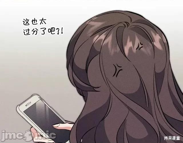成为小说中的恶役女王 成为小说中的恶役女王第54话.zip 第146页