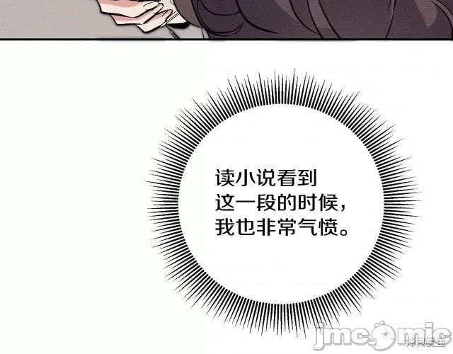 成为小说中的恶役女王 成为小说中的恶役女王第54话.zip 第147页