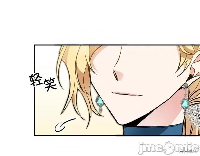 成为小说中的恶役女王 成为小说中的恶役女王第54话.zip 第155页