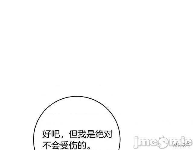 成为小说中的恶役女王 成为小说中的恶役女王第54话.zip 第156页
