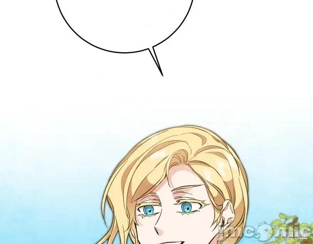 成为小说中的恶役女王 成为小说中的恶役女王第54话.zip 第157页