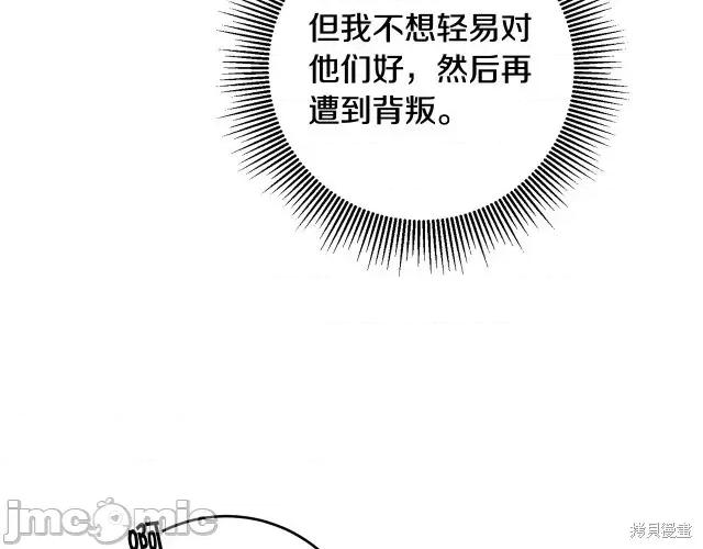 成为小说中的恶役女王 成为小说中的恶役女王第54话.zip 第163页
