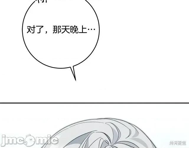 成为小说中的恶役女王 成为小说中的恶役女王第54话.zip 第164页