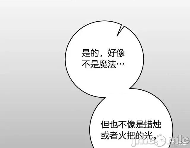 成为小说中的恶役女王 成为小说中的恶役女王第54话.zip 第169页