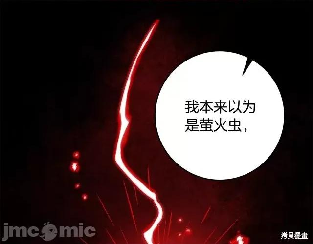 成为小说中的恶役女王 成为小说中的恶役女王第54话.zip 第174页