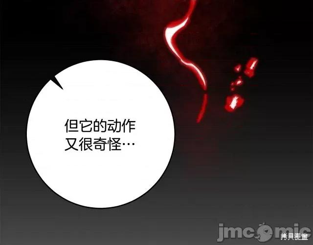 成为小说中的恶役女王 成为小说中的恶役女王第54话.zip 第176页