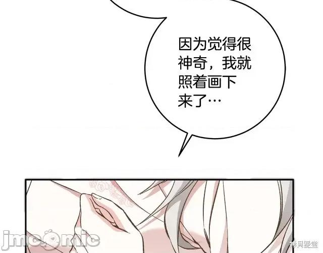 成为小说中的恶役女王 成为小说中的恶役女王第54话.zip 第179页