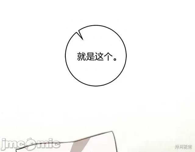成为小说中的恶役女王 成为小说中的恶役女王第54话.zip 第182页