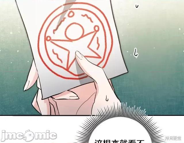 成为小说中的恶役女王 成为小说中的恶役女王第54话.zip 第183页