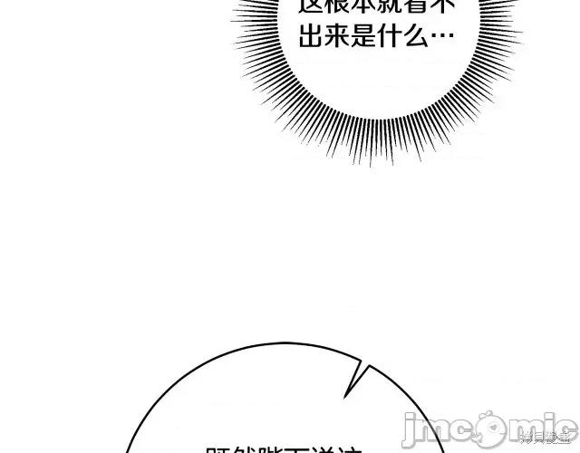 成为小说中的恶役女王 成为小说中的恶役女王第54话.zip 第184页