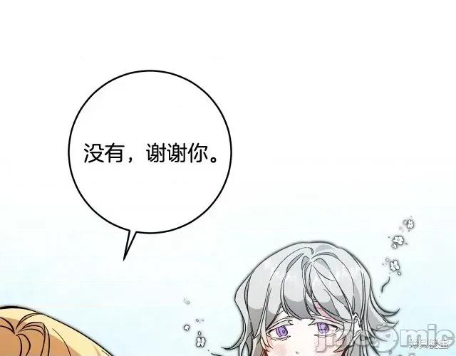 成为小说中的恶役女王 成为小说中的恶役女王第54话.zip 第186页