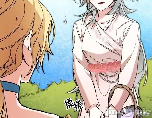 成为小说中的恶役女王 成为小说中的恶役女王第54话.zip 第187页