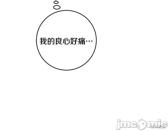 成为小说中的恶役女王 成为小说中的恶役女王第54话.zip 第189页