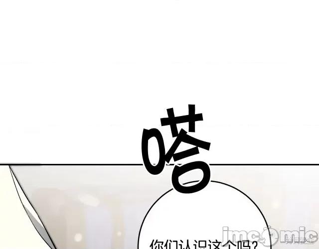 成为小说中的恶役女王 成为小说中的恶役女王第54话.zip 第193页