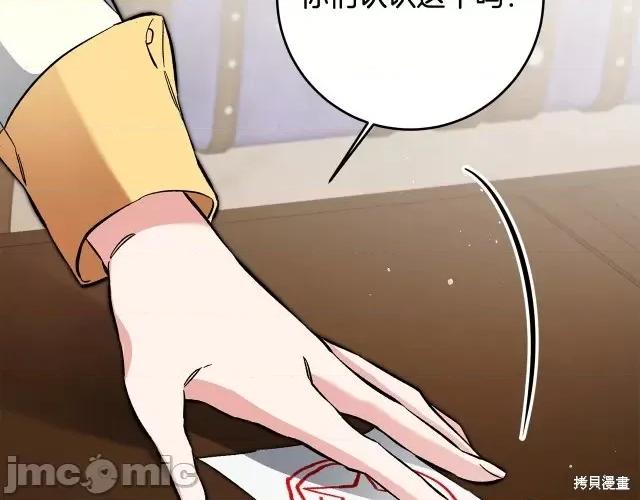 成为小说中的恶役女王 成为小说中的恶役女王第54话.zip 第194页