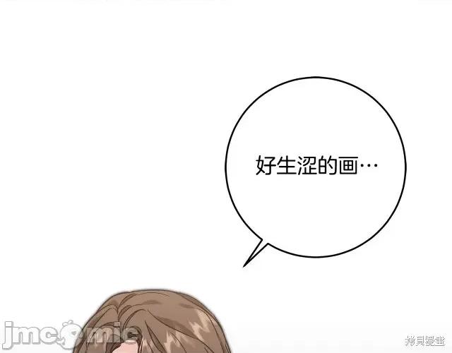 成为小说中的恶役女王 成为小说中的恶役女王第54话.zip 第197页