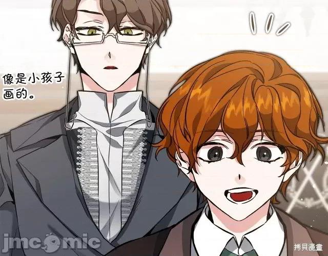 成为小说中的恶役女王 成为小说中的恶役女王第54话.zip 第198页