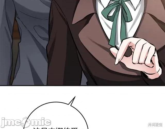 成为小说中的恶役女王 成为小说中的恶役女王第54话.zip 第199页