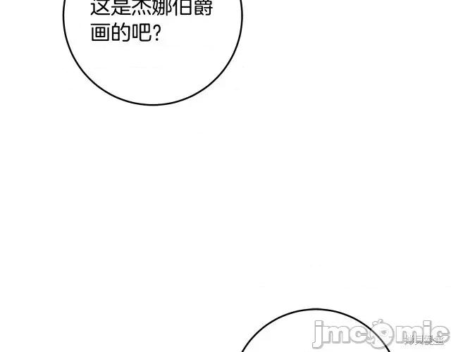 成为小说中的恶役女王 成为小说中的恶役女王第54话.zip 第200页