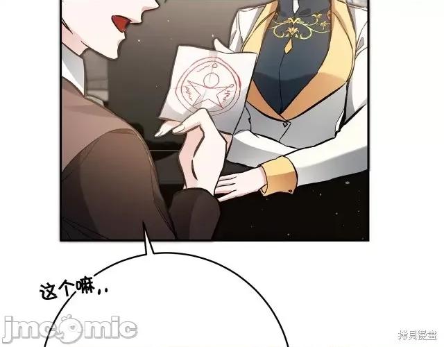 成为小说中的恶役女王 成为小说中的恶役女王第54话.zip 第202页