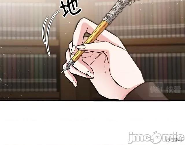 成为小说中的恶役女王 成为小说中的恶役女王第54话.zip 第207页
