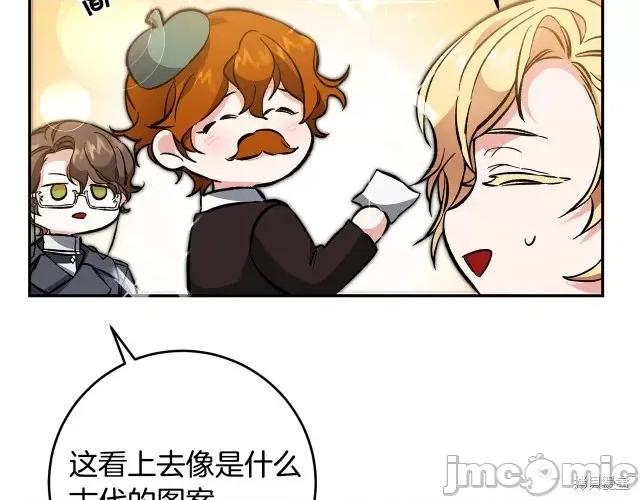 成为小说中的恶役女王 成为小说中的恶役女王第54话.zip 第213页