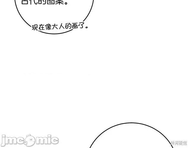 成为小说中的恶役女王 成为小说中的恶役女王第54话.zip 第214页
