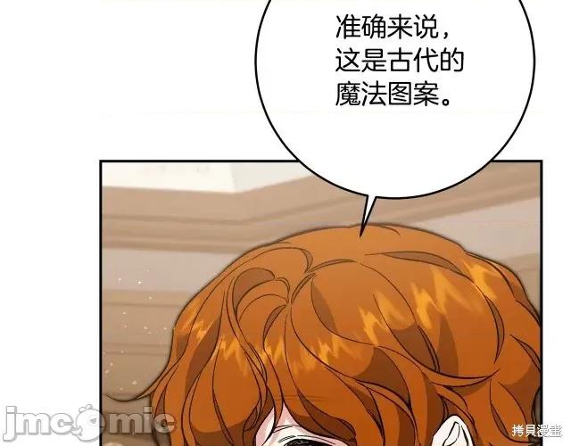 成为小说中的恶役女王 成为小说中的恶役女王第54话.zip 第215页