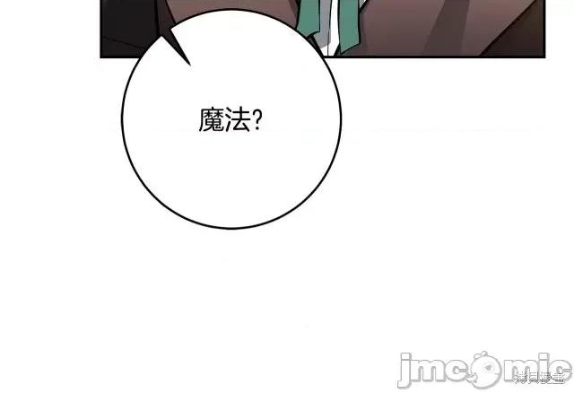 成为小说中的恶役女王 成为小说中的恶役女王第54话.zip 第217页
