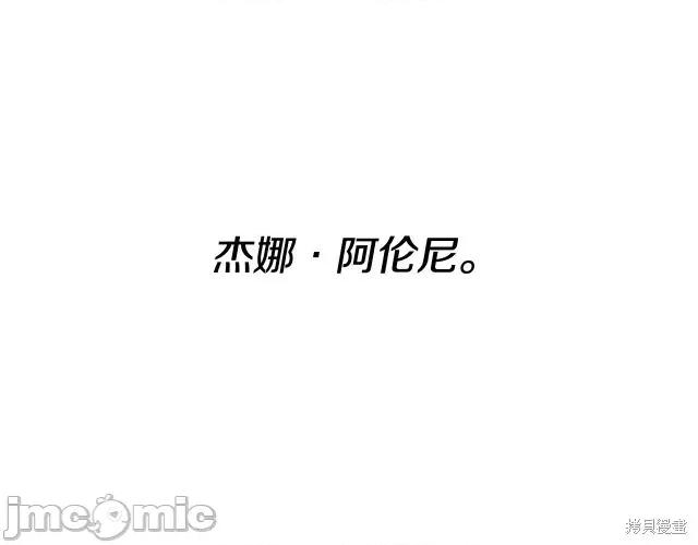 成为小说中的恶役女王 成为小说中的恶役女王第54话.zip 第221页