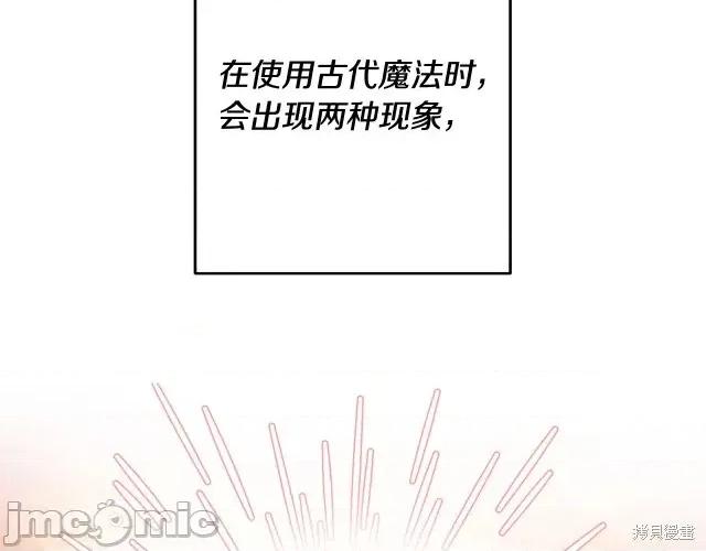 成为小说中的恶役女王 成为小说中的恶役女王第54话.zip 第224页