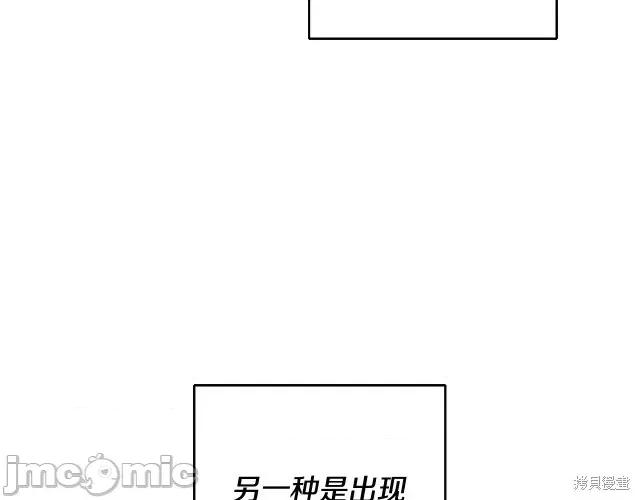 成为小说中的恶役女王 成为小说中的恶役女王第54话.zip 第227页