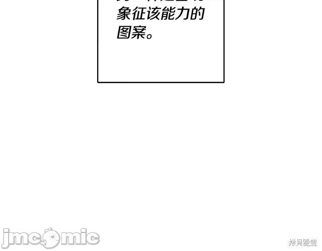 成为小说中的恶役女王 成为小说中的恶役女王第54话.zip 第228页