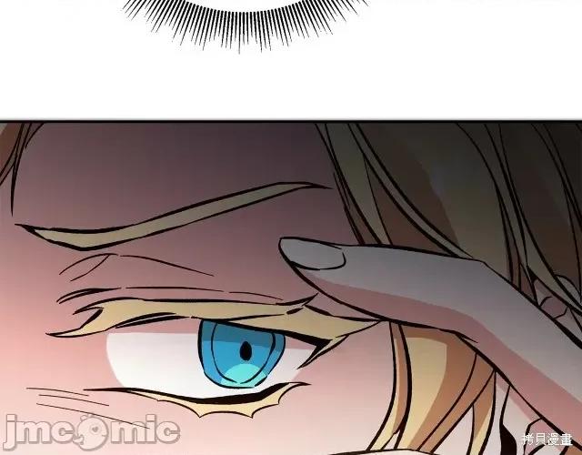 成为小说中的恶役女王 成为小说中的恶役女王第54话.zip 第231页
