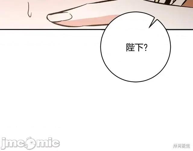 成为小说中的恶役女王 成为小说中的恶役女王第54话.zip 第232页