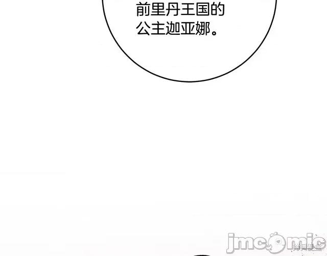 成为小说中的恶役女王 成为小说中的恶役女王第54话.zip 第236页