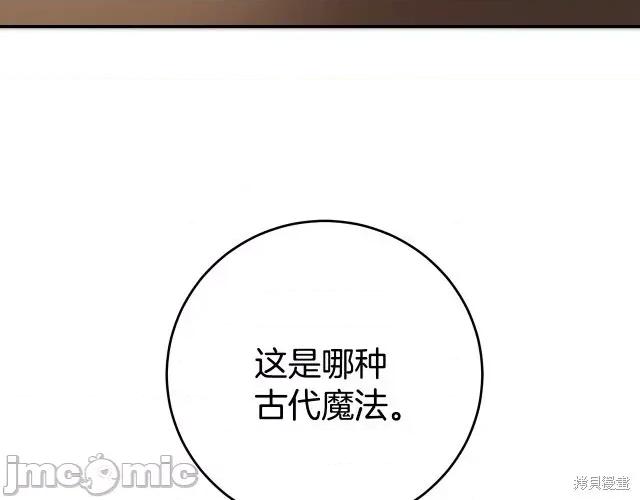 成为小说中的恶役女王 成为小说中的恶役女王第54话.zip 第251页