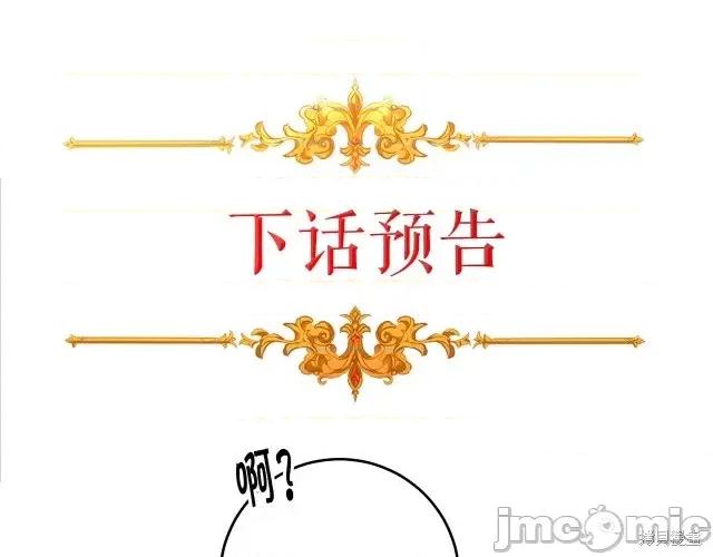 成为小说中的恶役女王 成为小说中的恶役女王第54话.zip 第253页