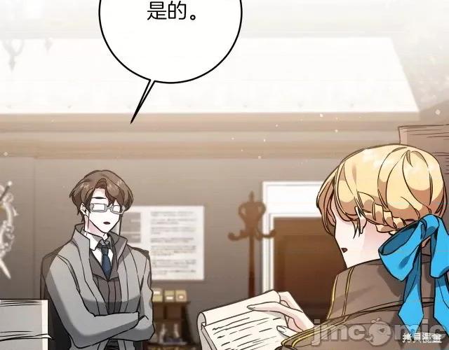 成为小说中的恶役女王 成为小说中的恶役女王第54话.zip 第255页