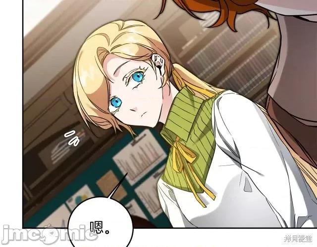 成为小说中的恶役女王 成为小说中的恶役女王第55话.zip 第109页